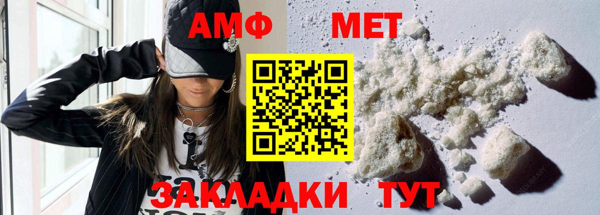 Амфетамин Розовый  Вход с VPN  Раменское 