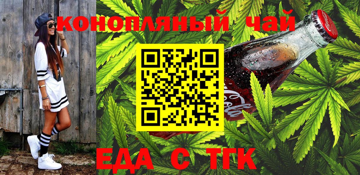 Canna-Cookies марихуана  Вход с VPN  Раменское 