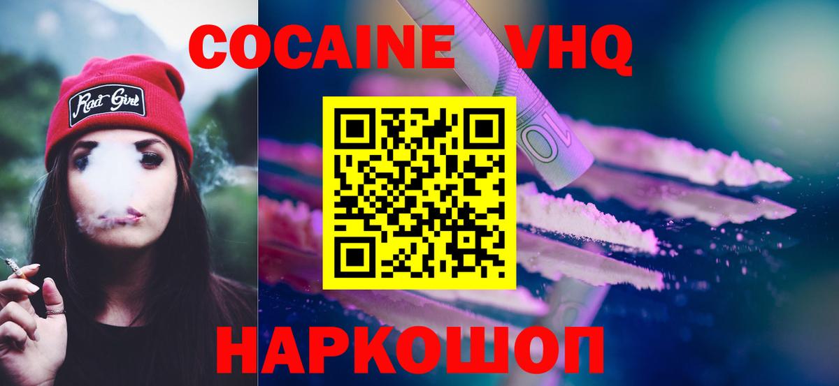 COCAIN Перу Раменское
