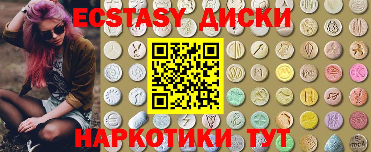 ЭКСТАЗИ диски  Вход с VPN  Раменское  даркнет клад  Экстази ешки 