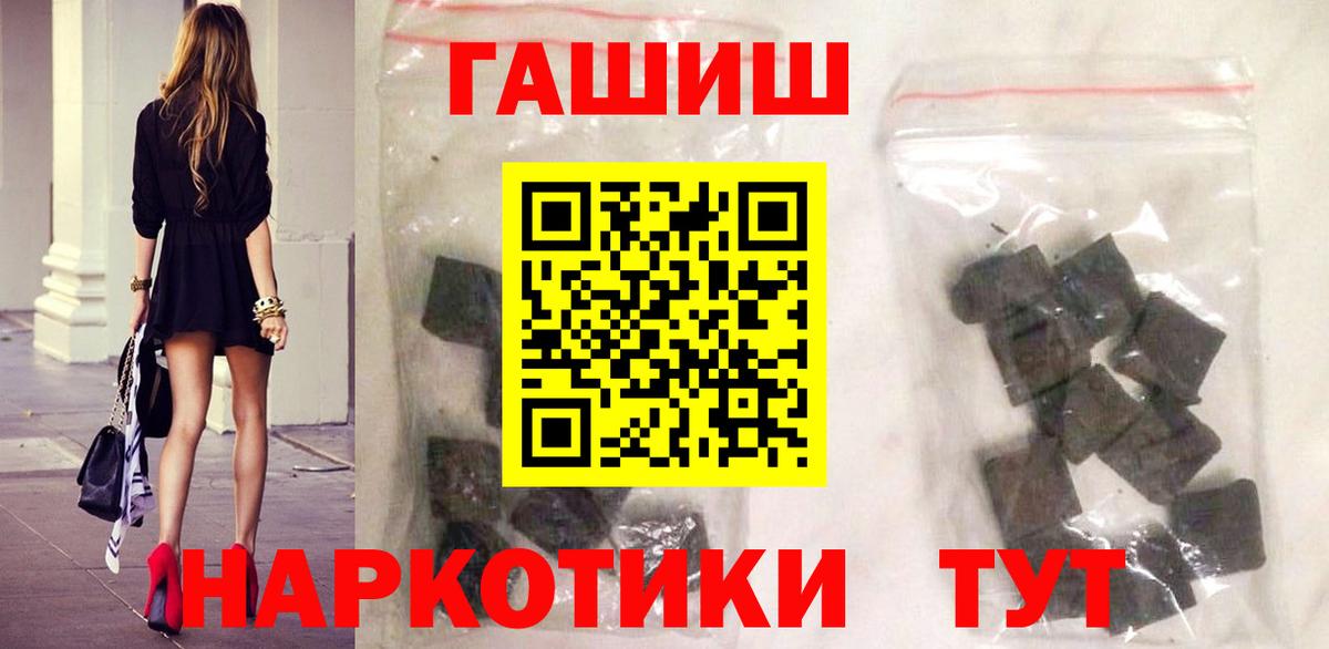 Раменское  ГАШИШ AMNESIA HAZE  что такое наркотик  Вход с VPN  ГАШ Premium 