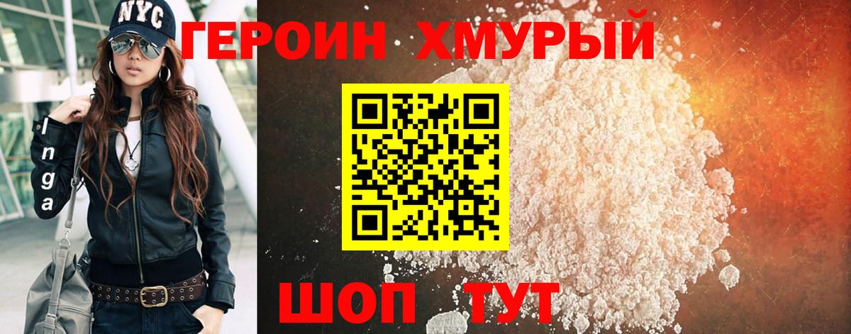 ГЕРОИН гречка Раменское