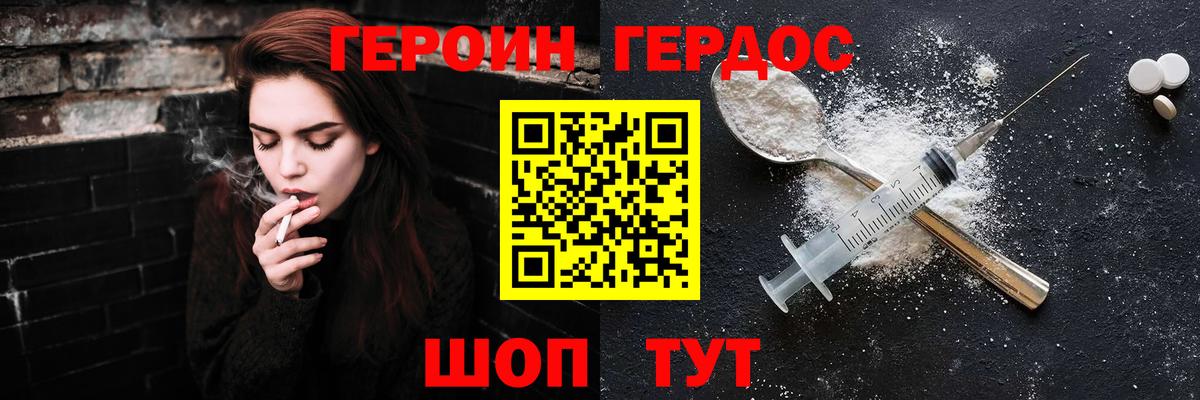 Раменское  Героин Heroin  Героин  Вход с VPN 