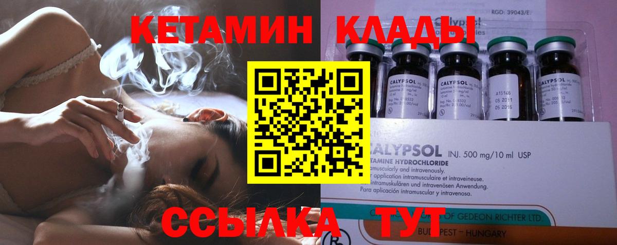 Раменское  Кетамин ketamine  КЕТАМИН ketamine  Вход с VPN 