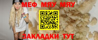мяу мяу кристалл Будённовск