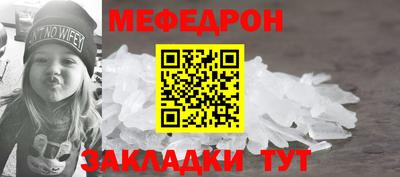 мяу мяу кристалл Будённовск