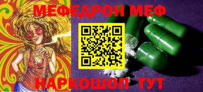 мяу мяу кристалл Будённовск