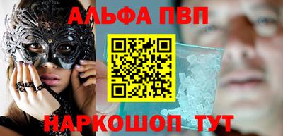 мяу мяу кристалл Будённовск