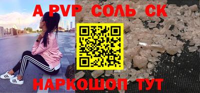 мяу мяу кристалл Будённовск
