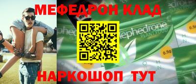 мяу мяу кристалл Будённовск