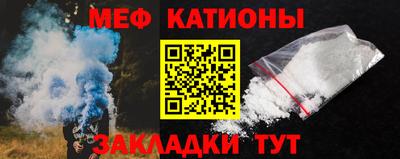 мяу мяу кристалл Будённовск
