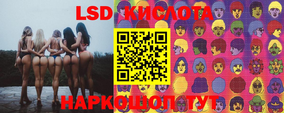 Лсд 25 экстази ecstasy Раменское