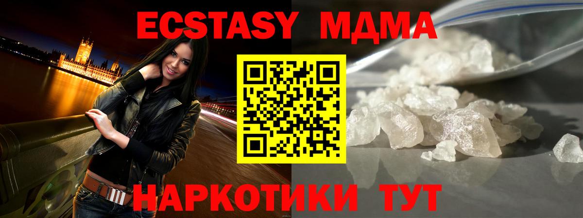 МДМА VHQ  MDMA Molly  МДМА  Вход с VPN  Раменское 