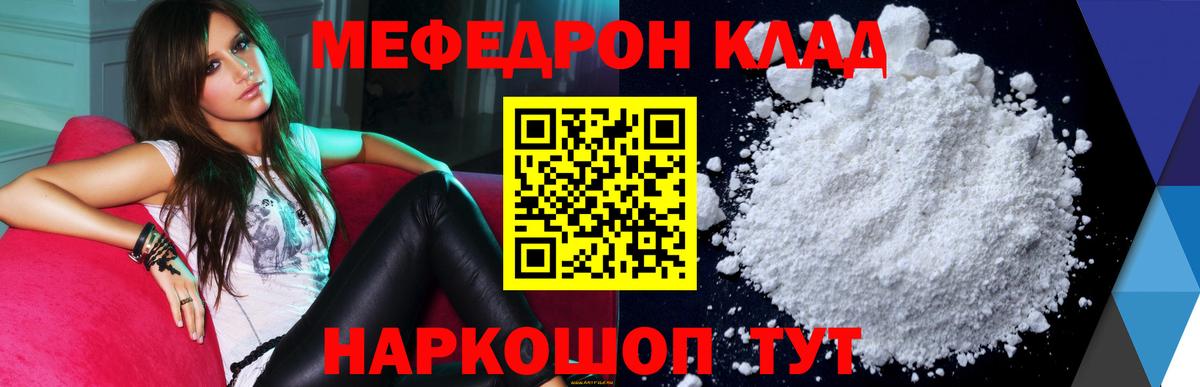 Мефедрон  Вход с VPN  Раменское  МЯУ-МЯУ мука 