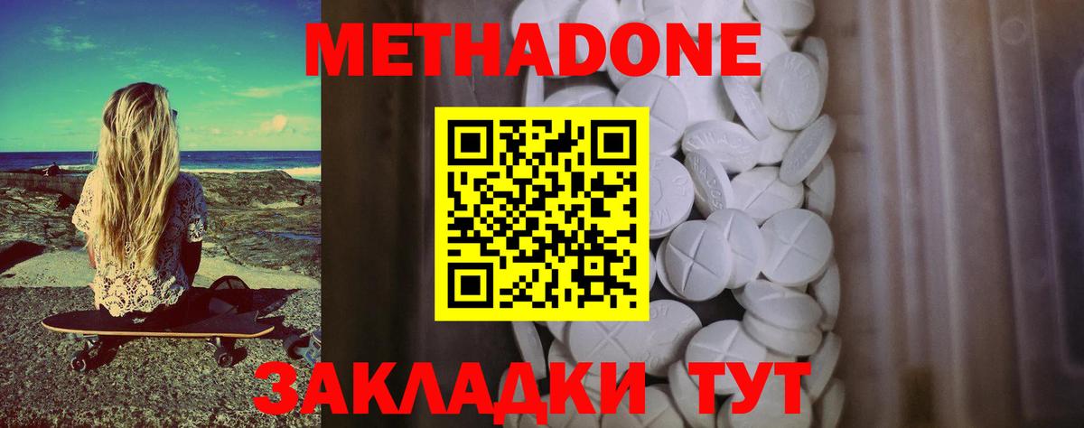 Метадон methadone  Вход с VPN  Раменское  МЕТАДОН кристалл 