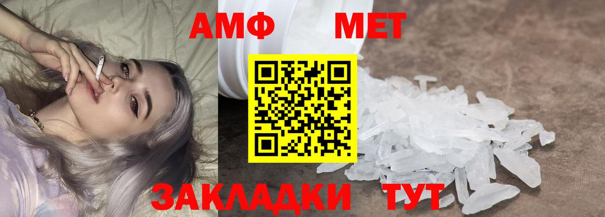 Раменское  Первитин мет  Вход с VPN 
