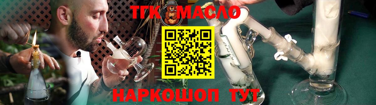 купить  цена  Вход с VPN  OMG как войти  Раменское  Дистиллят ТГК вейп с тгк  ТГК концентрат 